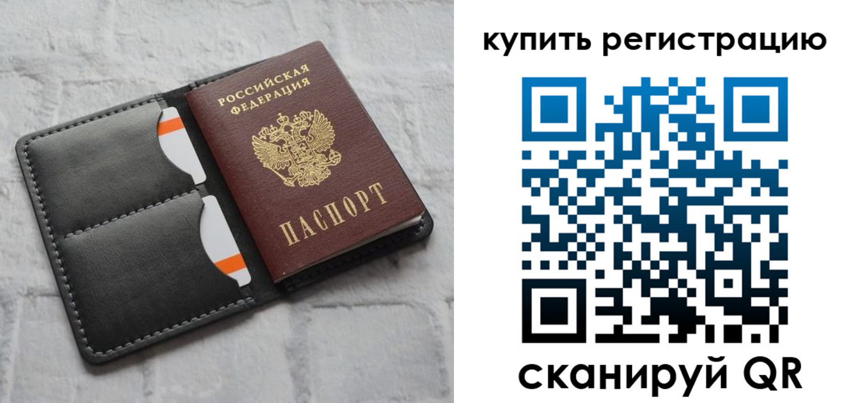 временная регистрация для школы в Камчатском крае