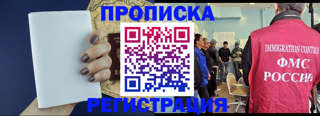 временная регистрация недорого в Камчатском крае