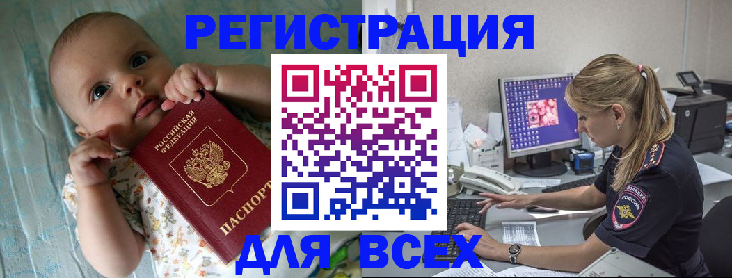 временная регистрация купить в Камчатском крае