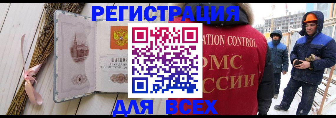 прописка штамп в Камчатском крае